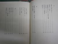 井上良雄評論集　　梶木剛編　　平野謙・吉本隆明・梶木剛解説　初版3刷函帯　ヤケシミ汚有　　線消し跡有　J2右