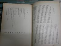 ムジール　　ヴィルフリート・ベルクハーン著　田島範男・伊藤寛訳　ロロロ伝記叢書　1刷　Vカバー欠　ヤケシミ多し　汚難痛有　　L1右