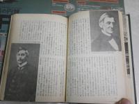 ムジール　　ヴィルフリート・ベルクハーン著　田島範男・伊藤寛訳　ロロロ伝記叢書　1刷　Vカバー欠　ヤケシミ多し　汚難痛有　　L1右
