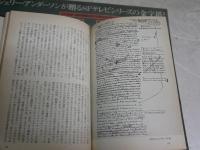 ムジール　　ヴィルフリート・ベルクハーン著　田島範男・伊藤寛訳　ロロロ伝記叢書　1刷　Vカバー欠　ヤケシミ多し　汚難痛有　　L1右