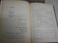 ムジール　　ヴィルフリート・ベルクハーン著　田島範男・伊藤寛訳　ロロロ伝記叢書　1刷　Vカバー欠　ヤケシミ多し　汚難痛有　　L1右