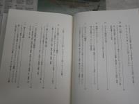 若い読者のための世界史　　原始から現代まで　　エルンスト・H・ゴンブリッチ著　中山典夫訳　　4版　少汚少難有　レターパックプラス送付　S左1