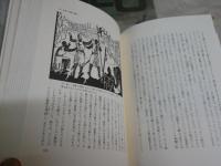 若い読者のための世界史　　原始から現代まで　　エルンスト・H・ゴンブリッチ著　中山典夫訳　　4版　少汚少難有　レターパックプラス送付　S左1