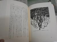 若い読者のための世界史　　原始から現代まで　　エルンスト・H・ゴンブリッチ著　中山典夫訳　　4版　少汚少難有　レターパックプラス送付　S左1