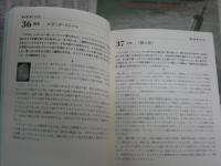 １日１ペ－ジ、読むだけで身につく世界の教養365　　12刷　　S1左1