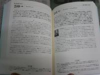 １日１ペ－ジ、読むだけで身につく世界の教養365　　12刷　　S1左1