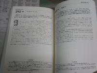 １日１ペ－ジ、読むだけで身につく世界の教養365　　12刷　　S1左1