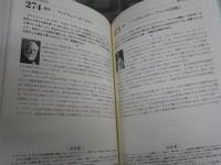 １日１ペ－ジ、読むだけで身につく世界の教養365　　12刷　　S1左1