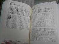 １日１ペ－ジ、読むだけで身につく世界の教養365　　12刷　　S1左1