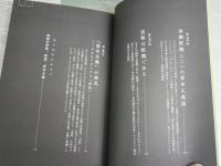 岩井克人　「欲望の貨幣論」を語る　　丸山俊一+NHK「欲望の資本主義」制作班著　　