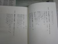 やりなおし教養講座　　村上陽一郎著　　初版2刷帯　　S1左1