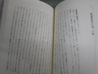 やりなおし教養講座　　村上陽一郎著　　初版2刷帯　　S1左1