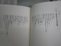 再興！日本仏教　　正木晃著　1刷帯　S1左1