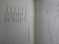 自立訓練法の実際　　心身の健康のために　　佐々木雄二著　　1版39刷　マーカー線24頁有　　S1左1