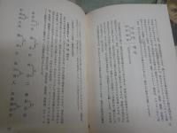 運命を強くする本　　三浦啓仙著　　1刷　ヤケシミ汚難痛有　カバー少切れ有　反り有　S1左1