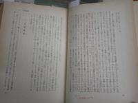 ルソー論集　　桑原武夫編　4刷函　線引き書入れ11頁有　印有　ヤケシミ汚多し　難有　レターパックプラス送付　　S1左1