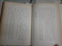 ルソー論集　　桑原武夫編　4刷函　線引き書入れ11頁有　印有　ヤケシミ汚多し　難有　レターパックプラス送付　　S1左1