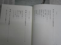 評論集　クリティカルに　　水田洋著　　初版1刷　少汚少難有　S1左1