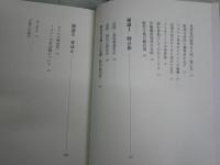 評論集　クリティカルに　　水田洋著　　初版1刷　少汚少難有　S1左1