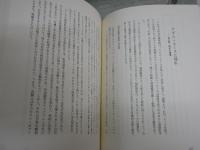 評論集　クリティカルに　　水田洋著　　初版1刷　少汚少難有　S1左1