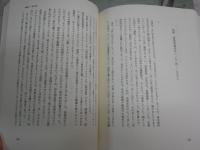 評論集　クリティカルに　　水田洋著　　初版1刷　少汚少難有　S1左1