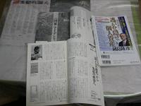 atプラス　　通巻11号帝国としての中国　　18号柳田国男と遊動性　　22号国家とアイデンティティ　　不揃3冊セット　レターパックプラス送付　S1左1
