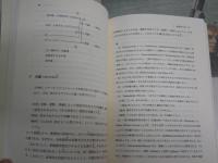 インド新論理学派の知識論　　『マニカナ』の和訳と註解　　宮元啓一・石飛道子　初版　ヤケシミ汚難有　S1左1