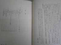 「心‐身」の問題　　大森荘蔵　廣松渉　黒田亘　井上忠　山本信著　函汚ヤケシミ有　S1左1