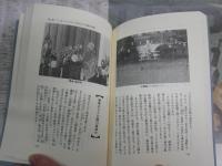 よくわかる日本神道のすべて　　山蔭基央著　　初版帯　　ヤケシミ汚有　S1左1