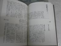 日本の科学精神　　4オーガニズムの観相　　生命と生態　　岡田節人監修　初版帯　ヤケシミ汚難有　S1左1　