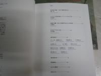 造形集団　海洋堂の軌跡　　図録カタログ　浅野俊裕　工藤健志　松本教仁　E2右上段　