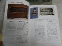 ヴィンテージラヂオ物語　　田口達也著　初版1刷帯　E1左中　少汚有　E1左中