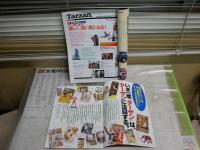 Tarzan  ターザン　別冊付き　　9巻20号　通巻200号　少難少痛有　　E1左中