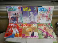月刊　ぱふ　　不揃計15冊セット　まんがベストテン1988・89・90年通巻150・153・154・162・163・165‐171・175号　ヤケシミ汚有　ゆうパック送付　E9右下