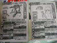漫画スーパーエロス3冊　漫画エンジェル1冊　漫画ストロング1冊　　計5冊セット　ヤケシミ汚難有　E5右下段　　レターパックプラス送付