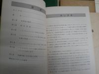 ・琉球列島　生物の多様性と列島のおいたち　安間繁樹著　2001年10月　1版1刷　195頁　・沖縄島嶼研究1号　・沖縄の陸の動物　池原貞雄ほか著　S50年1月初版143頁　・琉球の自然と風物　高良鉄夫著1969年初版函ヤケシミ汚有　・共同研究②イリオモテヤマネコの保護と～66頁1981年　　・沖縄天然記念物調査　西表島天然記念物緊急調査報告1983年116頁　計6冊セット　レターパック送付　H2左4