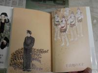 日出処の天子　　完全版　第1‐3巻　山岸凉子著　初版1刷帯　本体反り有　小口シミ有　　計3冊セット　K3左1　　レターパックプラス送付