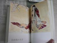 日出処の天子　　完全版　第1‐3巻　山岸凉子著　初版1刷帯　本体反り有　小口シミ有　　計3冊セット　K3左1　　レターパックプラス送付