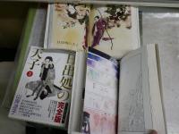 日出処の天子　　完全版　第1‐3巻　山岸凉子著　初版1刷帯　本体反り有　小口シミ有　　計3冊セット　K3左1　　レターパックプラス送付