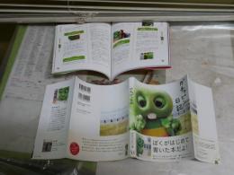 ガチャピン日記　　ガチャピン著　3刷帯　本体反り有　H2左1
