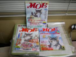 月刊モエ　MOE　　3冊セット　・通巻264号ダヤン・カフェへようこそ2001年10月　・通巻273号ダヤン不思議をまねく猫2002年7月　・通巻286号ダヤンとわちふぃ－るどへの旅2003年8月　少難有　レターパックライト送付　E2右中