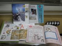 月刊モエ　MOE　　3冊セット　・通巻264号ダヤン・カフェへようこそ2001年10月　・通巻273号ダヤン不思議をまねく猫2002年7月　・通巻286号ダヤンとわちふぃ－るどへの旅2003年8月　少難有　レターパックライト送付　E2右中