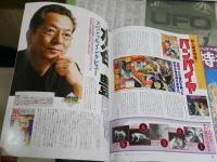 ・ぼくらが大好きだった特撮ヒーローBESTマガジン　Vol4・52冊　・伝説の昭和特撮ヒーロー宣弘社全仕事　・週刊朝日百科　週刊昭和S39年東京オリンピック　・ウルトラマンシリーズ誕生40周年チラシ1枚　　計4冊＋1枚