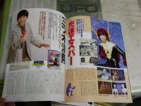 ・ぼくらが大好きだった特撮ヒーローBESTマガジン　Vol4・52冊　・伝説の昭和特撮ヒーロー宣弘社全仕事　・週刊朝日百科　週刊昭和S39年東京オリンピック　・ウルトラマンシリーズ誕生40周年チラシ1枚　　計4冊＋1枚