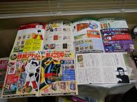 ・季刊お宝マンガ通信14・15・16号　　・号外お宝マンガ通信　復刻堂ジャイアントロボ　最後の世界大戦UTOPIA　・8マン読本38頁　　・外箱段ボール1点　E2右中　