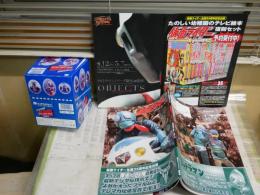 ・仮面ライダー　テレビマガジン特別編集スペシャル65頁　講談社2006年8月　初版1刷帯　・チラシ2枚　・不二家チョコｓナック箱　　E2右中