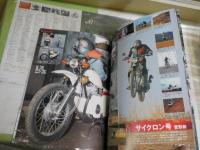 ・仮面ライダー　テレビマガジン特別編集スペシャル65頁　講談社2006年8月　初版1刷帯　・チラシ2枚　・不二家チョコｓナック箱　　E2右中