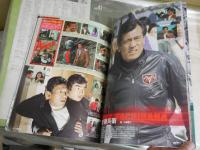 ・仮面ライダー　テレビマガジン特別編集スペシャル65頁　講談社2006年8月　初版1刷帯　・チラシ2枚　・不二家チョコｓナック箱　　E2右中