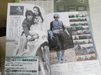 ・仮面ライダー　テレビマガジン特別編集スペシャル65頁　講談社2006年8月　初版1刷帯　・チラシ2枚　・不二家チョコｓナック箱　　E2右中