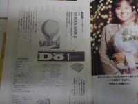 月刊　本の情報誌　Do Book　ドゥーブック　　1巻11号～4巻5号　平成元年11月‐平成4年5月　計30冊セット　ヤケシミ汚有　E5右中　ゆうパック送付